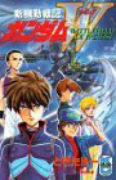 新機動戦記ガンダムW BATTLEFIELD OF PACIFIST