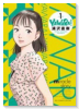 完全版 YAWARA！（全20巻）