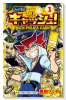 リッチ警官 キャッシュ！（全9巻）