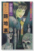 路地裏