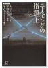 ニーベルングの指環（全2巻）