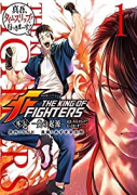 THE KING OF FIGHTERS 外伝 －炎の起源－ 真吾、タイムスリップ！行っきまーす！（～2巻）