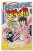 おてやわらかにぴんく！！（全3巻）
