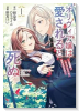 オリヴィア嬢は愛されると死ぬ ～旦那様、ちょっとこっち見すぎですわ～（コミック）（～1巻）