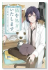 猫を処方いたします。（～2巻）