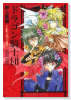 ドラゴン騎士団(~6巻)