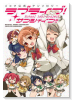 ラブライブ！ サンシャイン！！