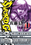 SWORD GALE（全4巻）