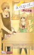 a cup of ・・・