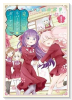 星屑ネバーランドガーデン（～2巻）