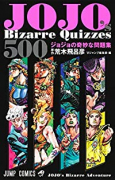 JOJO's Bizarre Quizzes 500 ジョジョの奇妙な問題集