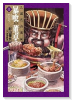 三国志凶漢伝 暴喰の董卓（～1巻）