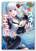 攻略!大ダンジョン時代 俺だけスキルがやたらポエミーなんだけど(~3巻)