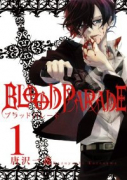 BLOOD PARADE（全2巻）