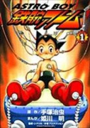 ASTRO BOY 鉄腕アトム（全3巻）