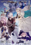 Fate/Grand Order コミックアラカルト PLUS！（～5巻）