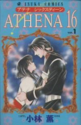 ATHENA16（全4巻）