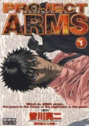 アニメ版 PROJECT ARMS（全6巻）