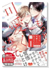 特装版 もっと可愛くなっていい（～1巻）