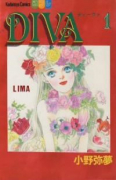 DIVA（全6巻）