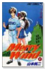 Merry Wind（全2巻）