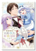 悪役令嬢の父親に転生したので、妻と娘を溺愛します（～1巻）