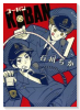 KOBAN（全3巻）
