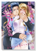 勤務時間外、隣人の上司はケモノになる。（～6巻）