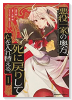 悪役一家の奥方、死に戻りして心を入れ替える。（～3巻）