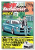 湾岸MIDNIGHT INDEX