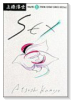 Sex（～2巻）