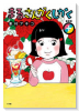 まるさんかくしかく＋