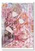 出来損ない令嬢に転生したギャルが見返すために努力した結果、溺愛されてますけど何か文句ある?(~1巻)