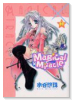 Magical×Miracle（全6巻）