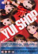 YUI SHOP mini 赤