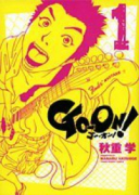 GO－ON！（全4巻）
