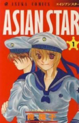 ASIAN STAR（全4巻）