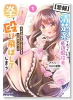【悲報】清楚系で売っていた底辺配信者、うっかり配信を切り忘れたままSS級モンスターを拳で殴り飛ばして（～2巻）