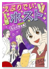 えぶりでいホスト 選・過去編