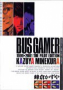 BUS GAMER THE PILOT EDITION（～1巻）