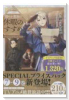 穏やか貴族の休暇のすすめ。＠COMIC スペシャルプライスパック（7～9巻）
