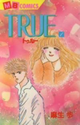 TRUE（全2巻）