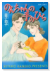 のんちゃんの手のひら（～10巻）