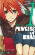 聖剣伝説 PRINCESS of MANA（全5巻）