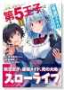 辺境に追放された第5王子は【幸運】スキルでさくさく生き延びます（～1巻）