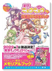 東京ミュウミュウ にゅ～ 公式ビジュアルブック 別冊付録TVアニメ『東京ミュウミュウ』メモリアルブッ