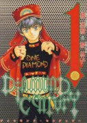 Diamond Century（全4巻）