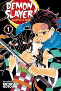 鬼滅の刃【英語版 Demon Slayer： Kimetsu no Yaiba】（～23巻）