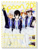 spoon．2Di vol．14