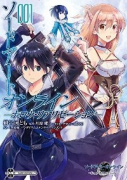 ソードアート・オンライン－ホロウ・リアリゼーション－（全6巻）
